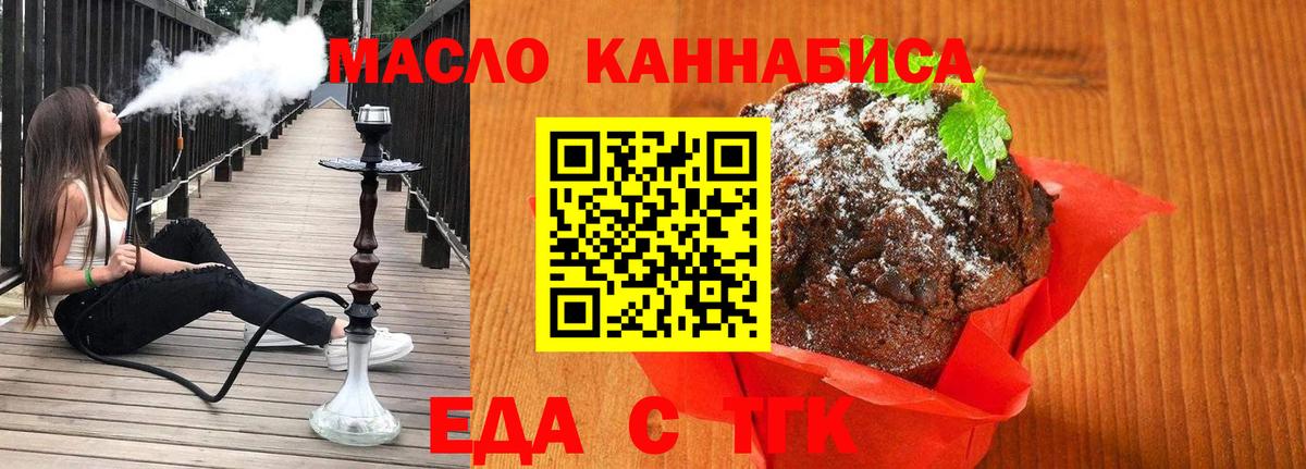 Татарск  Canna-Cookies марихуана  Вход с VPN 