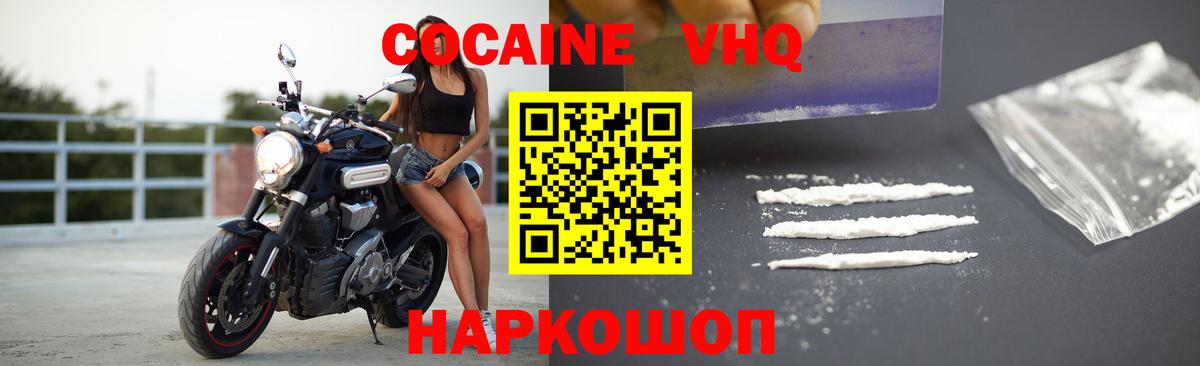 КОКАИН 97% Татарск