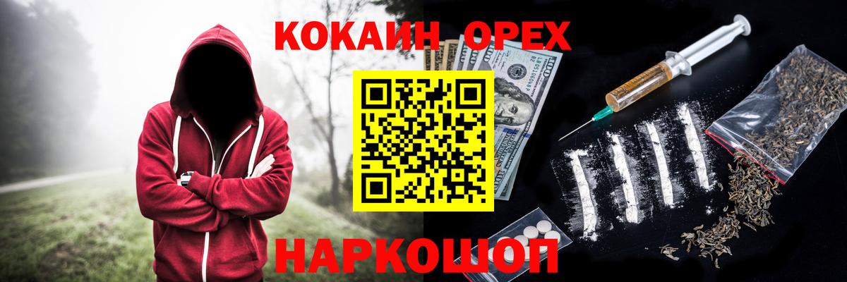 КОКАИН FishScale  КОКАИН 97%  Cocaine  где купить   Татарск  Вход с VPN 