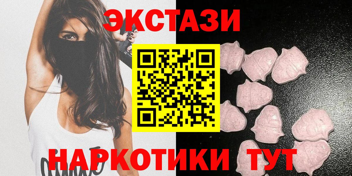 Ecstasy  Ecstasy DUBAI  Вход с VPN  Татарск  наркошоп  Экстази диски 