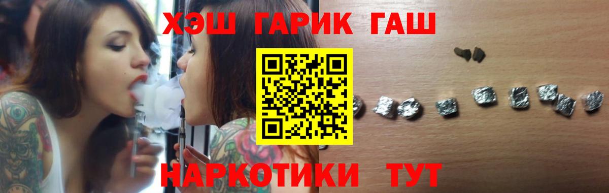 ГАШ гашик Татарск