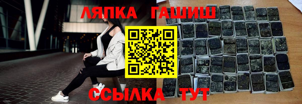 ГАШИШ Cannabis  Вход с VPN  Татарск 