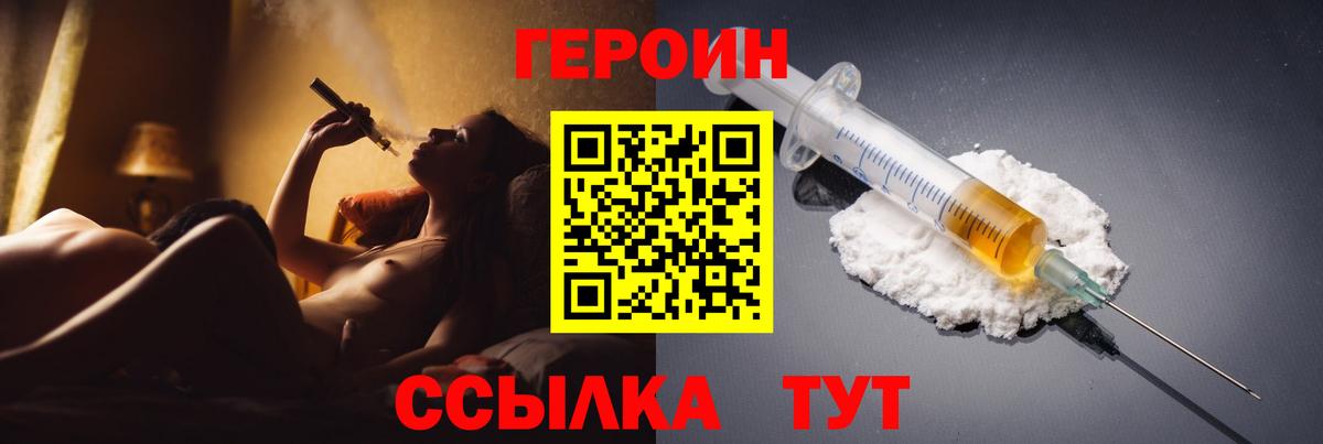 Татарск  Героин хмурый  Вход с VPN 