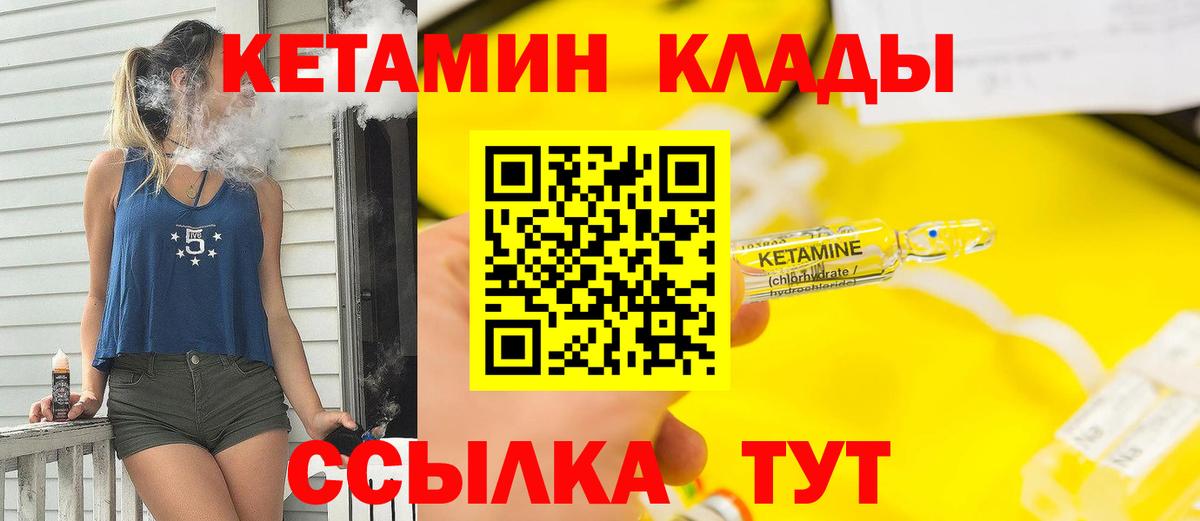 КЕТАМИН ketamine Татарск