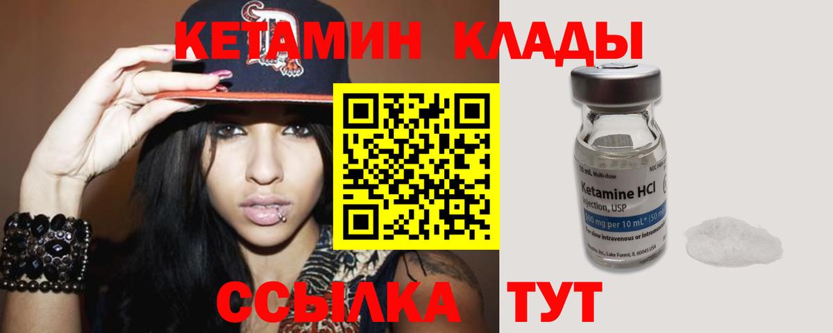 Кетамин ketamine  КЕТАМИН VHQ  Вход с VPN  Татарск 