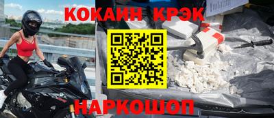 спайс Новокубанск