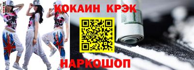 спайс Новокубанск