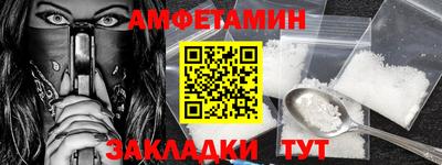 спайс Новокубанск