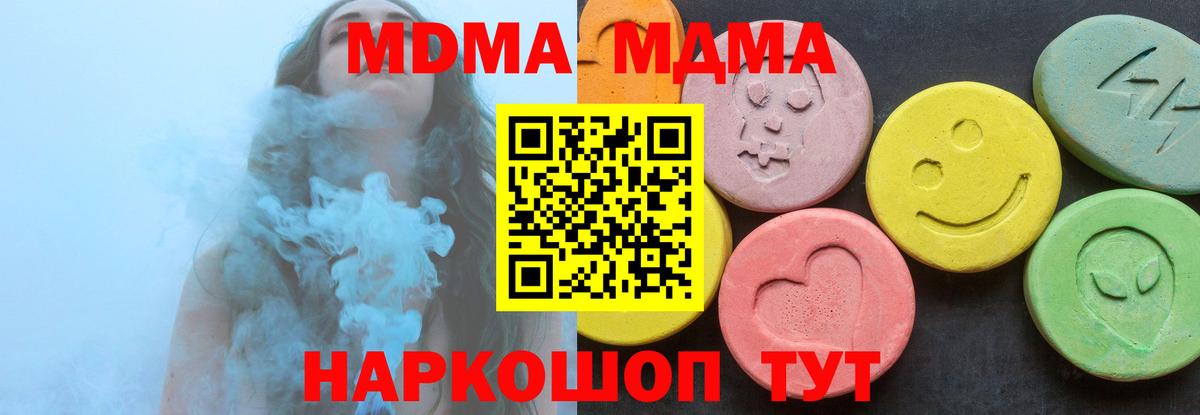 MDMA кристаллы  Вход с VPN  МДМА молли  Татарск 