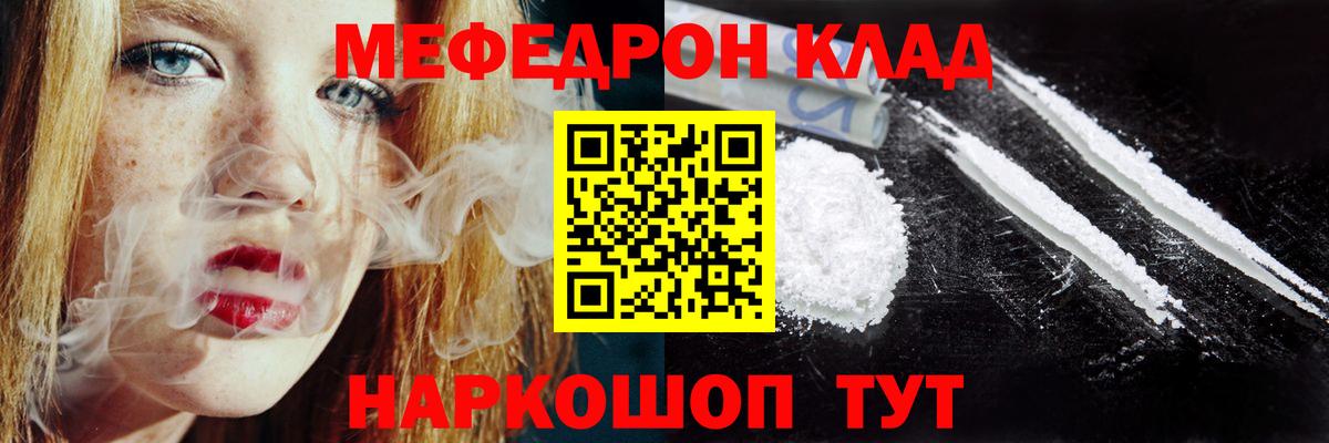 Меф    ссылка  Татарск  Мефедрон mephedrone  Вход с VPN  МЯУ-МЯУ 4 MMC  Мефедрон 