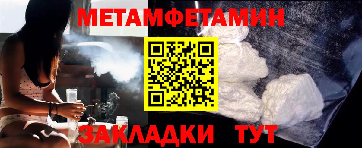 МЕТАМФЕТАМИН витя Татарск