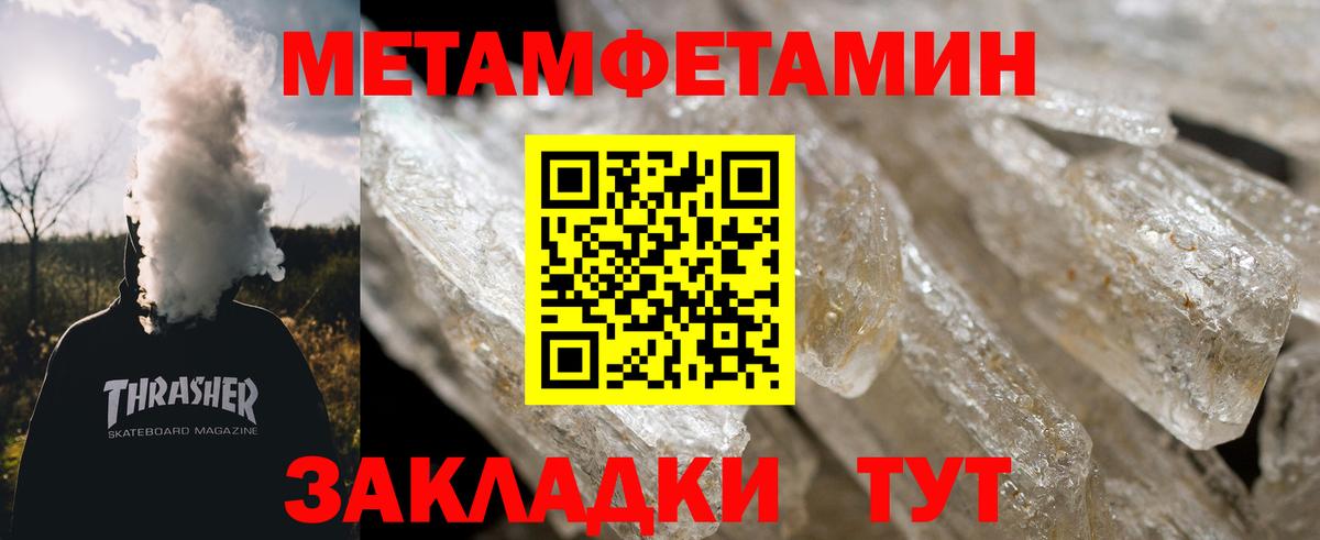 МЕТАМФЕТАМИН витя  Вход с VPN  Татарск 