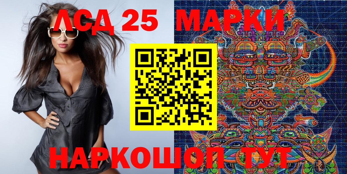 Татарск  Марки 25I-NBOMe 1,5мг  Марки N-bome  Вход с VPN  Марки 25I-NBOMe 1,5мг 